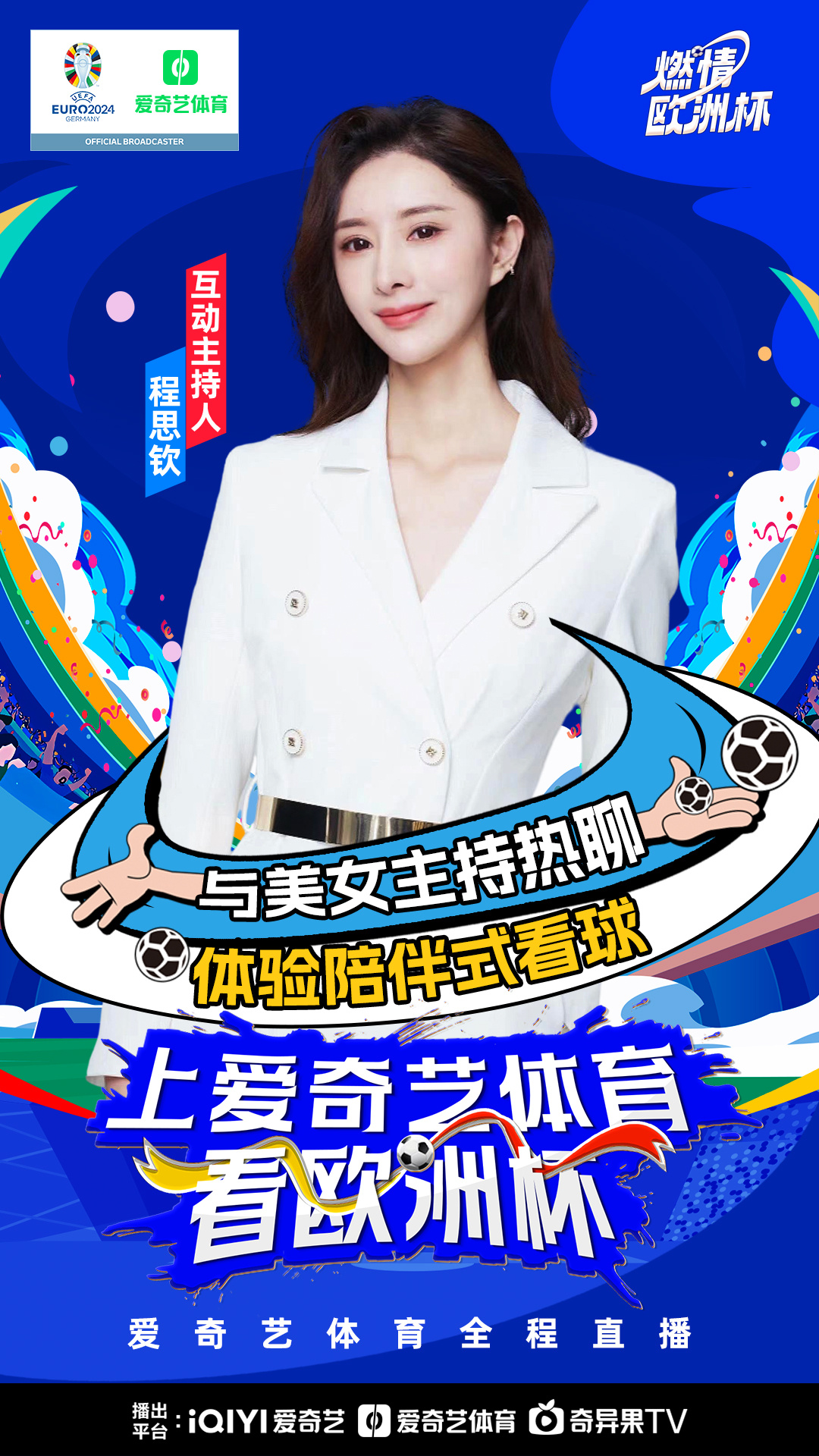 一触即发的足球对阵，女选手摘得重要胜利的简单介绍