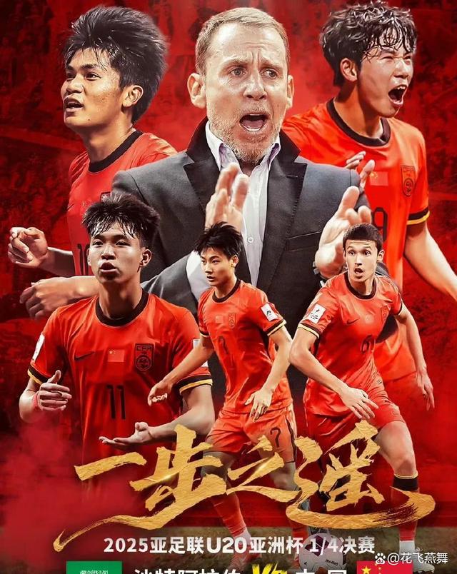 2024足球世俱杯赛程-东京勇士硬闯，中国足球兴起再掀浪潮